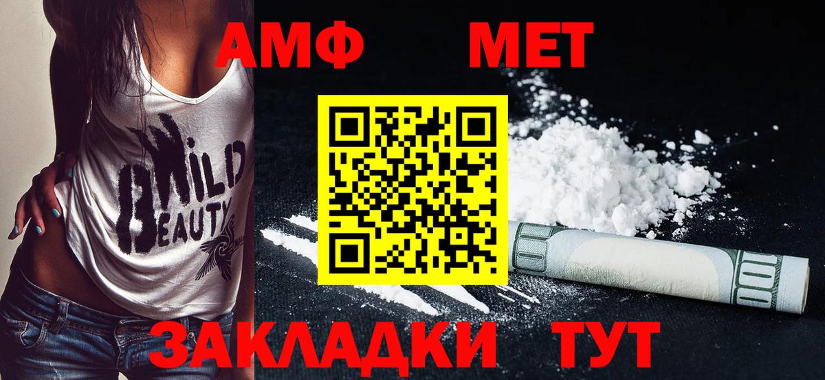 Амфетамин  Вход с VPN  Гусь-Хрустальный  Амфетамин Розовый 