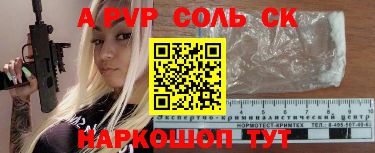 Alfa_PVP СК КРИС  Alpha PVP кристаллы  Гусь-Хрустальный  Alpha-PVP кристаллы 