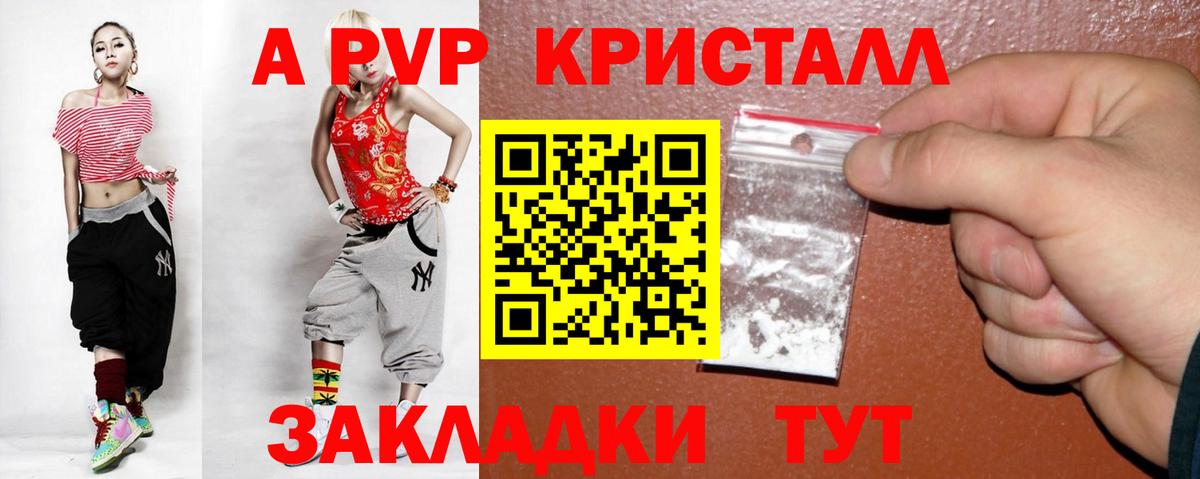 APVP мука Гусь-Хрустальный