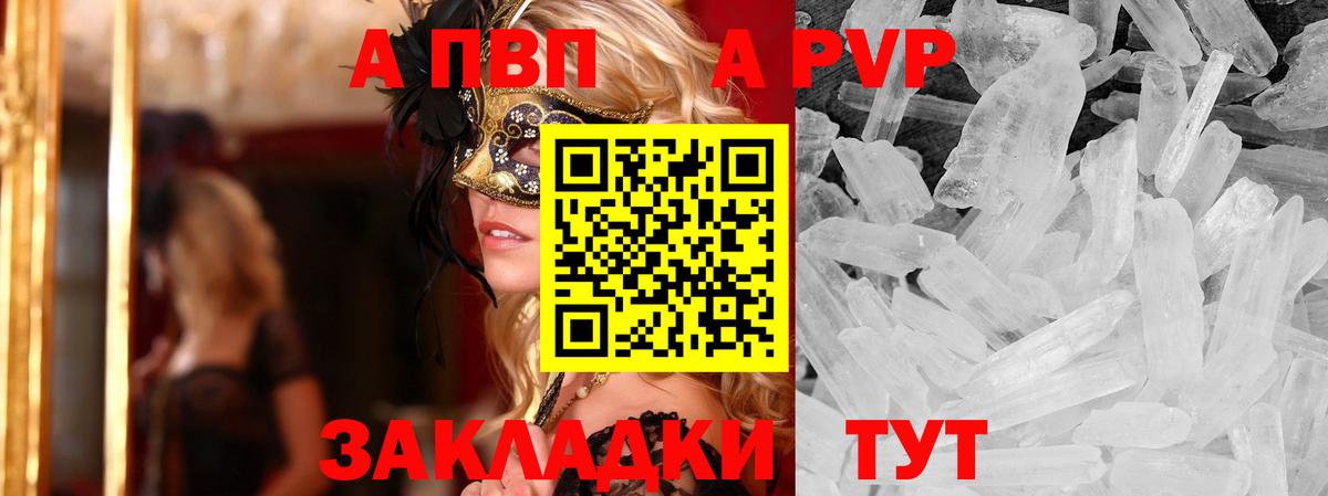 Alfa_PVP СК КРИС  Вход с VPN  Гусь-Хрустальный  A PVP СК КРИС 