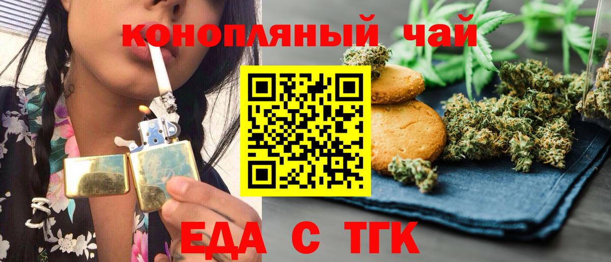 Cannafood конопля  Вход с VPN  Гусь-Хрустальный 