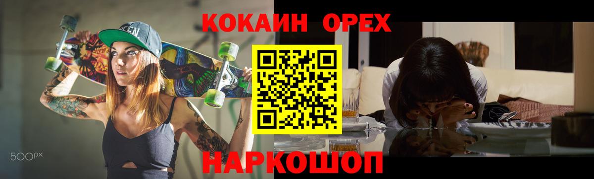 Гусь-Хрустальный  COCAIN Колумбийский  Кокаин FishScale  Вход с VPN 
