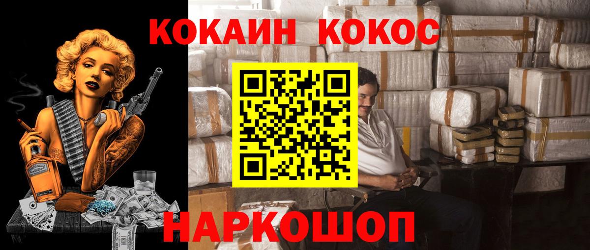 COCAIN FishScale Гусь-Хрустальный