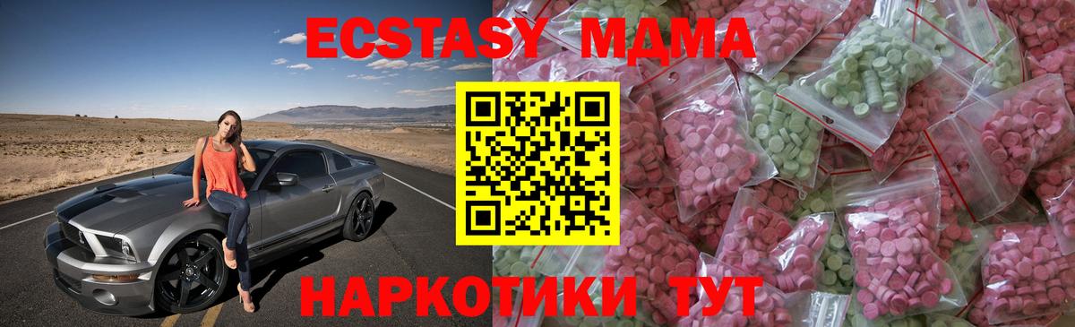 ЭКСТАЗИ бентли  Ecstasy Дубай  кракен ONION  Гусь-Хрустальный  Вход с VPN  Экстази 