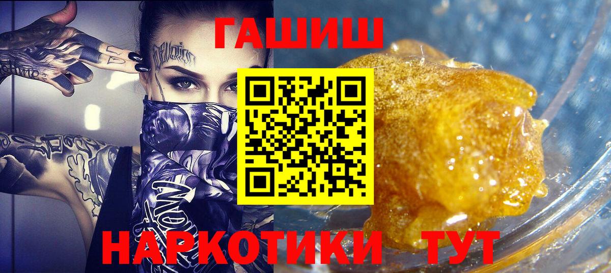 ГАШИШ Изолятор  Гашиш гарик  Гашиш  Гусь-Хрустальный 