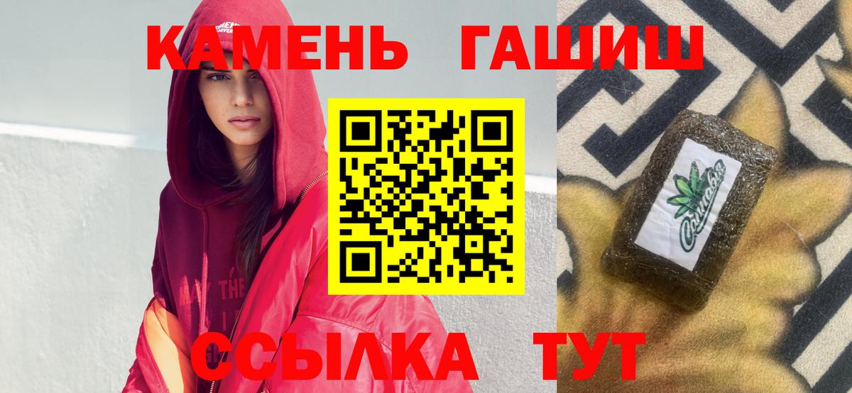 ГАШИШ Изолятор  Вход с VPN  Гусь-Хрустальный  ГАШИШ  Гашиш AMNESIA HAZE 