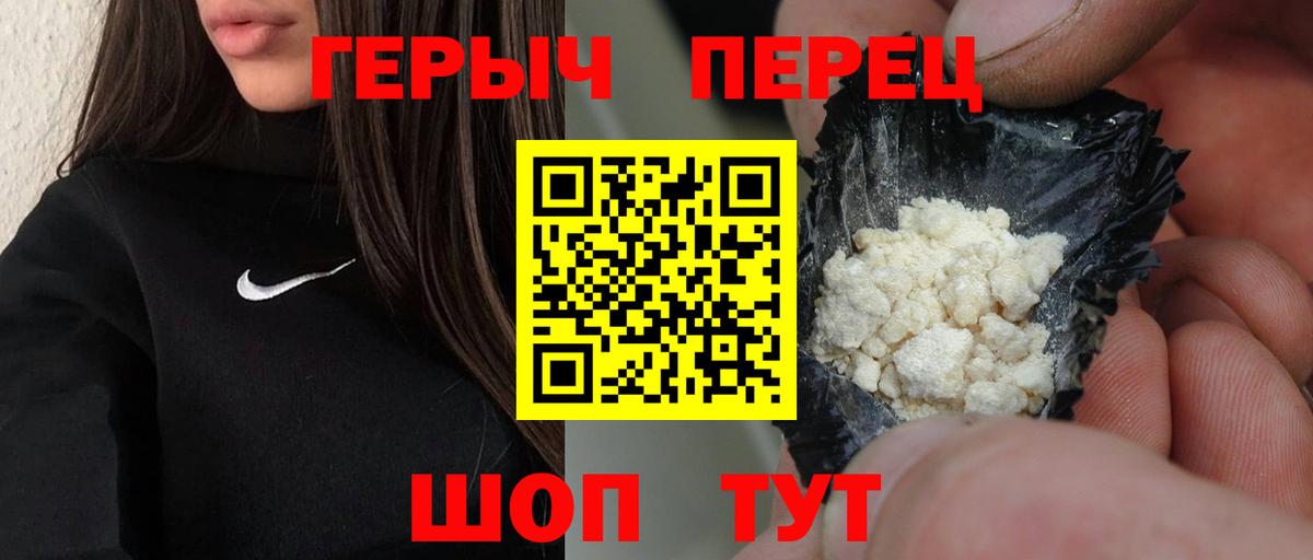 Героин афганец Гусь-Хрустальный