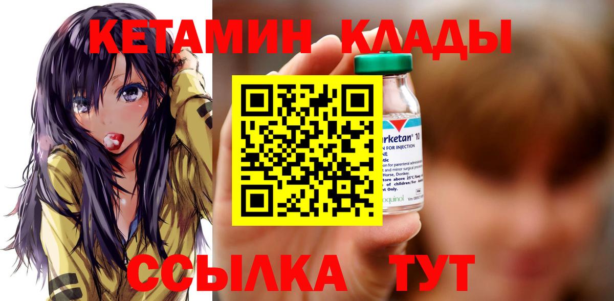 КЕТАМИН ketamine Гусь-Хрустальный