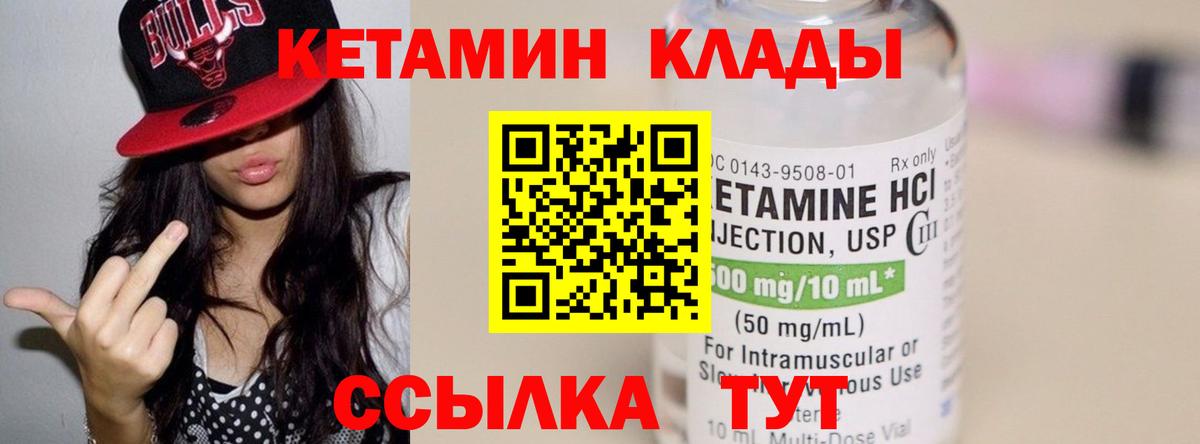 Кетамин ketamine Гусь-Хрустальный