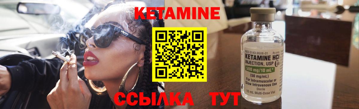 Гусь-Хрустальный  КЕТАМИН ketamine  КЕТАМИН VHQ  Вход с VPN 