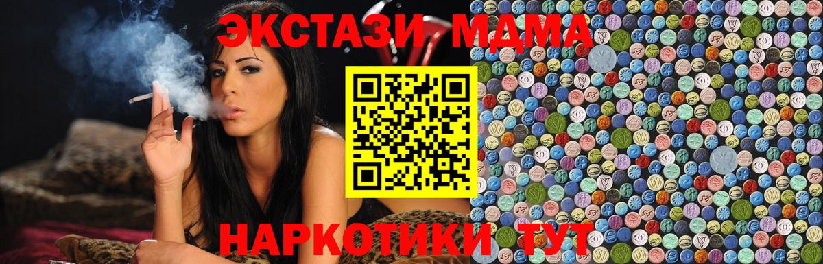 MDMA Molly Гусь-Хрустальный