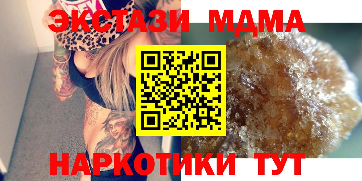 Гусь-Хрустальный  MDMA  Вход с VPN  МДМА Molly 