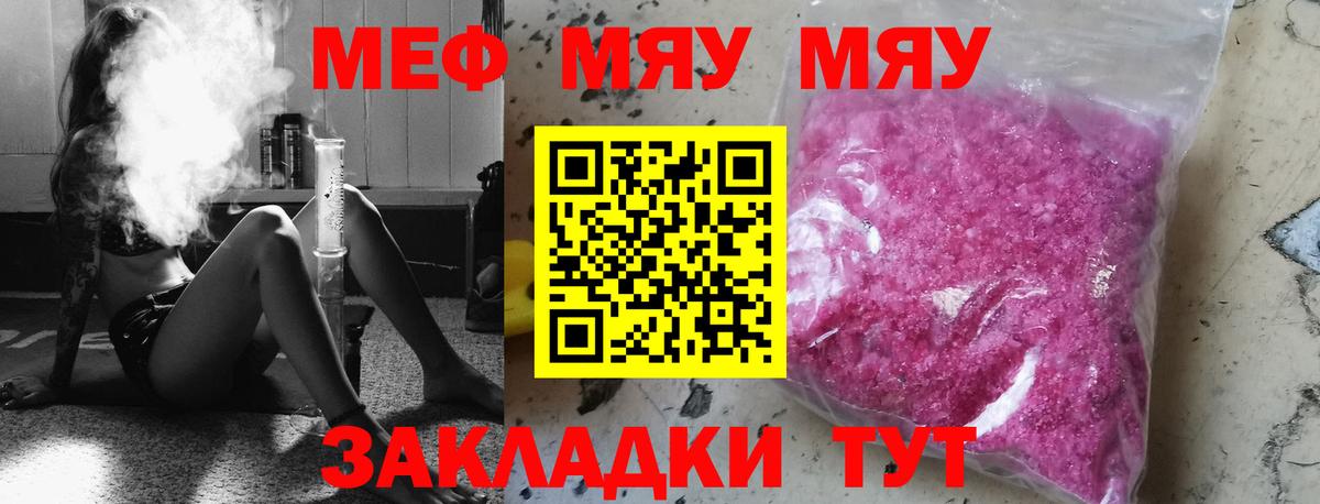 Мефедрон мука Гусь-Хрустальный