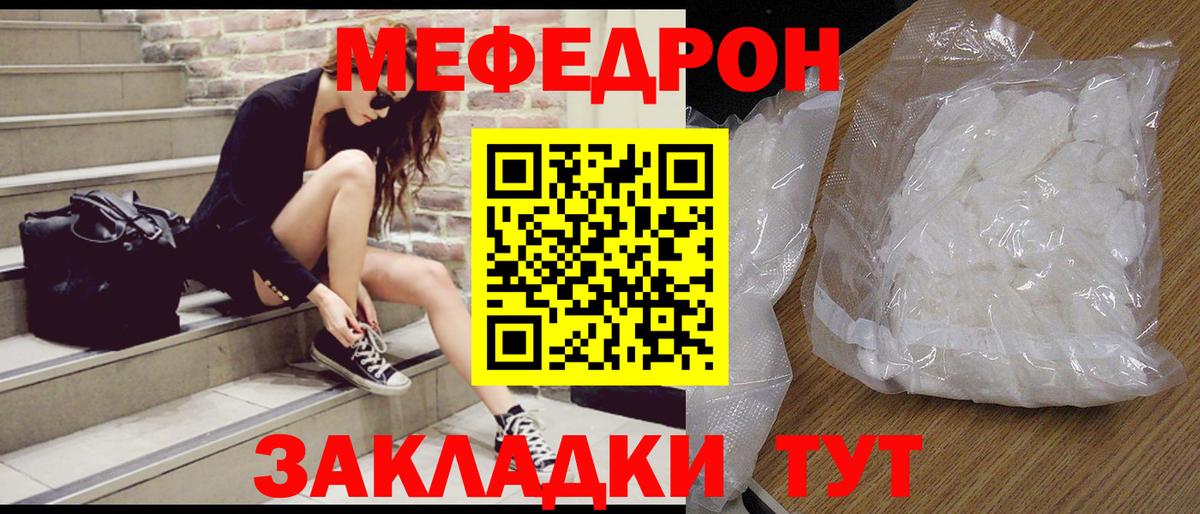 Мефедрон 4 MMC  Вход с VPN  Гусь-Хрустальный  МЯУ-МЯУ  Мефедрон  Меф VHQ 