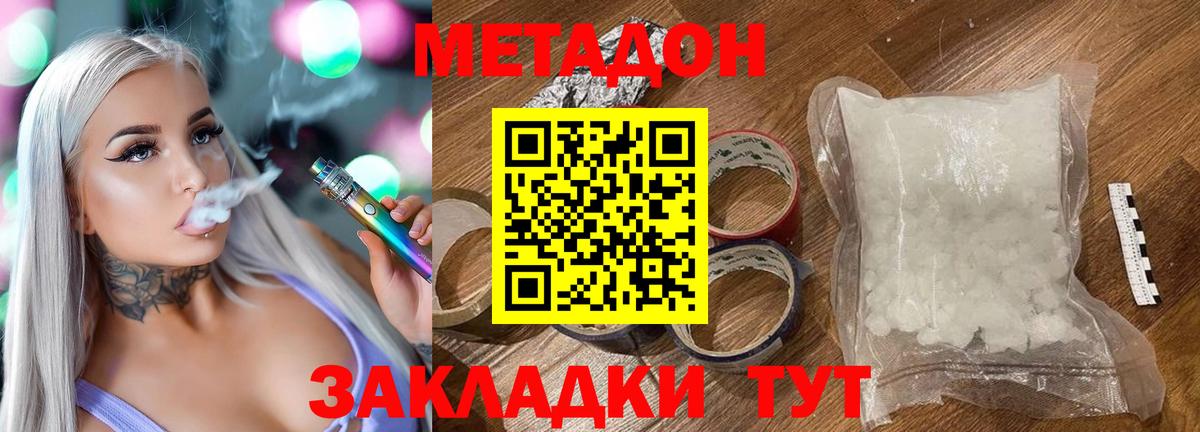 MEGA как войти  Вход с VPN  Метадон мёд  Гусь-Хрустальный  Метадон кристалл 