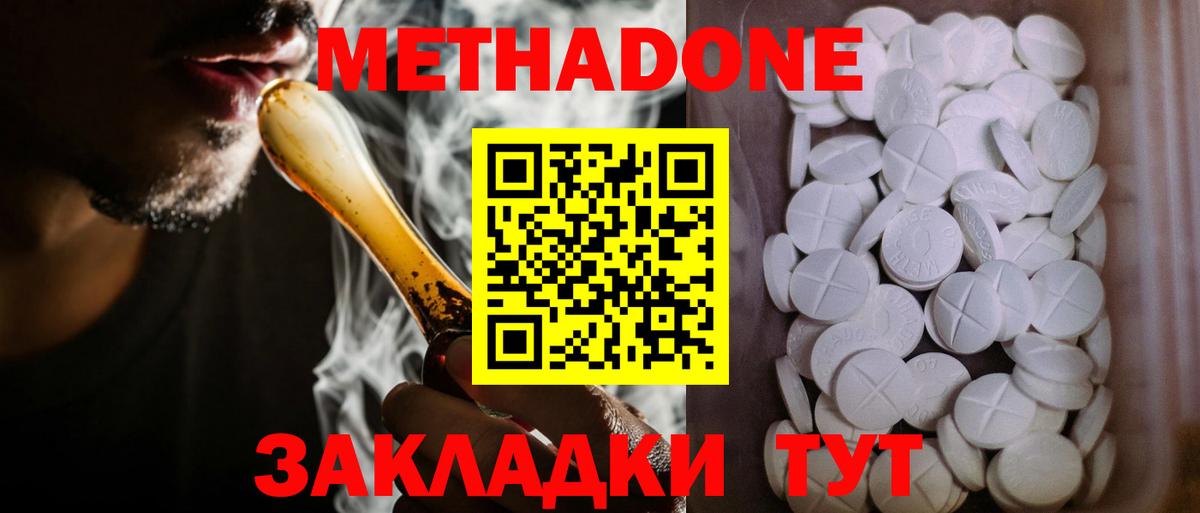Метадон VHQ  Метадон methadone  это Telegram  Гусь-Хрустальный 