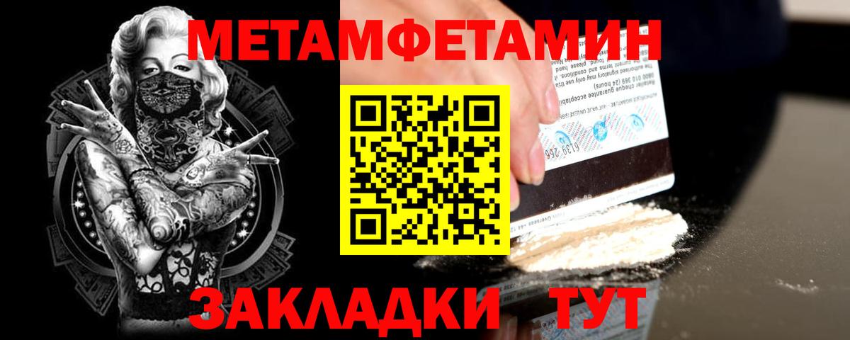Первитин винт  Вход с VPN  МЕТАМФЕТАМИН  Первитин винт  Гусь-Хрустальный 