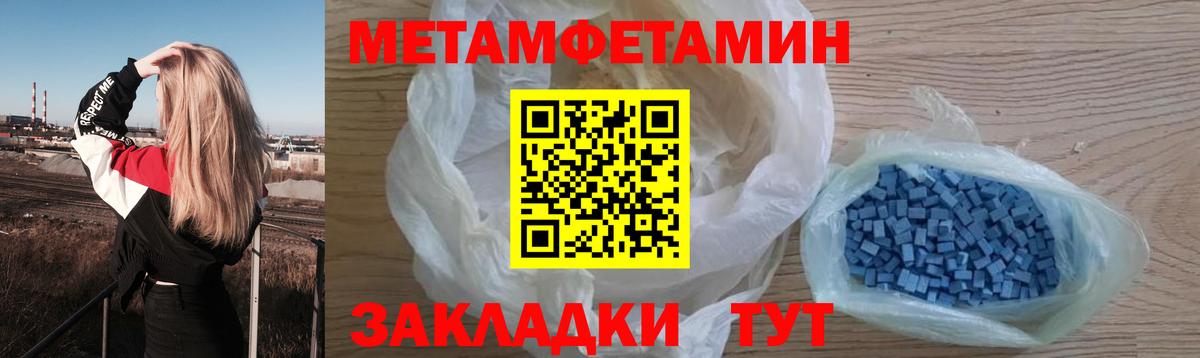 Метамфетамин винт Гусь-Хрустальный
