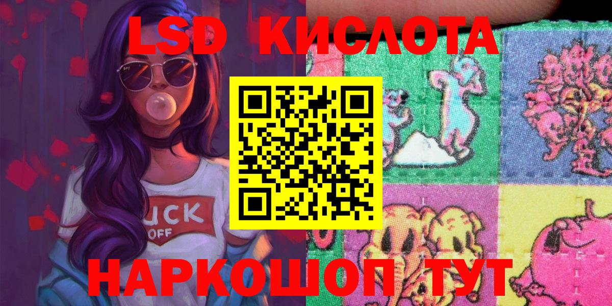 Наркотические марки 1,8мг  Вход с VPN  Гусь-Хрустальный 