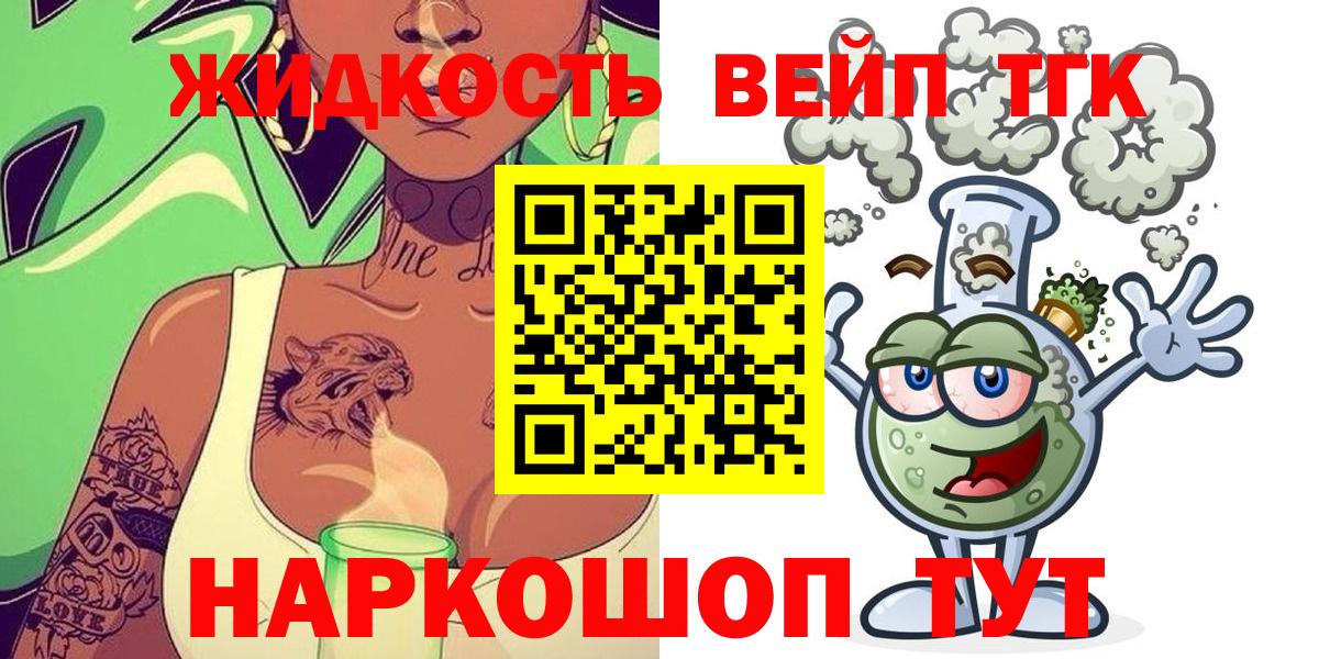 Дистиллят ТГК THC oil Гусь-Хрустальный
