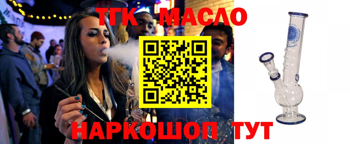 ТГК вейп  Гусь-Хрустальный 